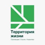 Территория жизни
